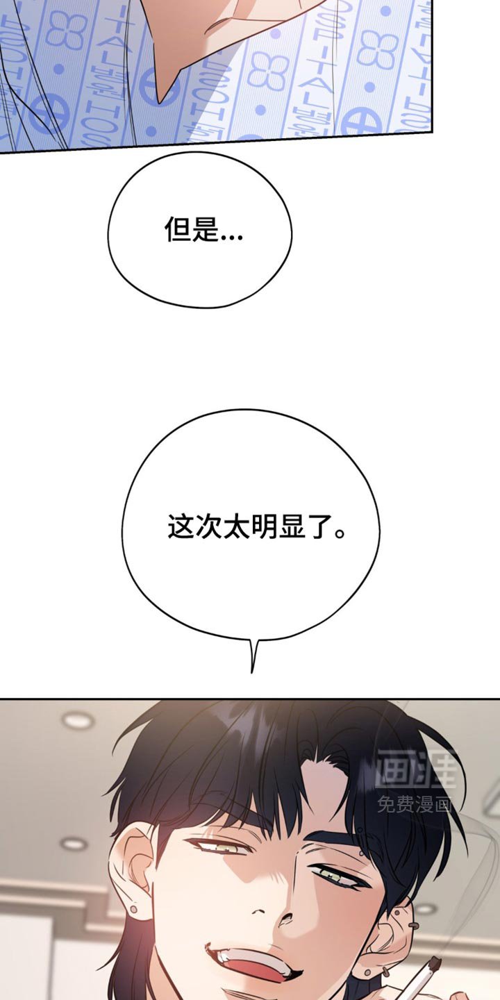 第69章：【第二季】不应该让你经历