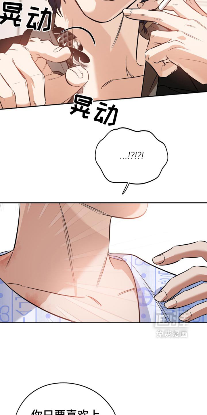 第69章：【第二季】不应该让你经历