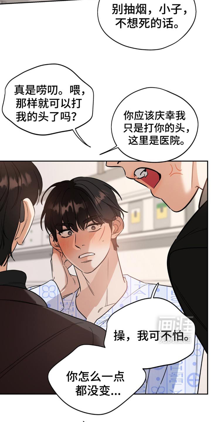 第69章：【第二季】不应该让你经历