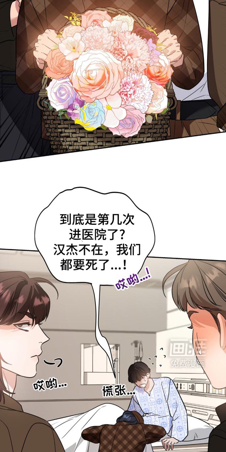 第69章：【第二季】不应该让你经历