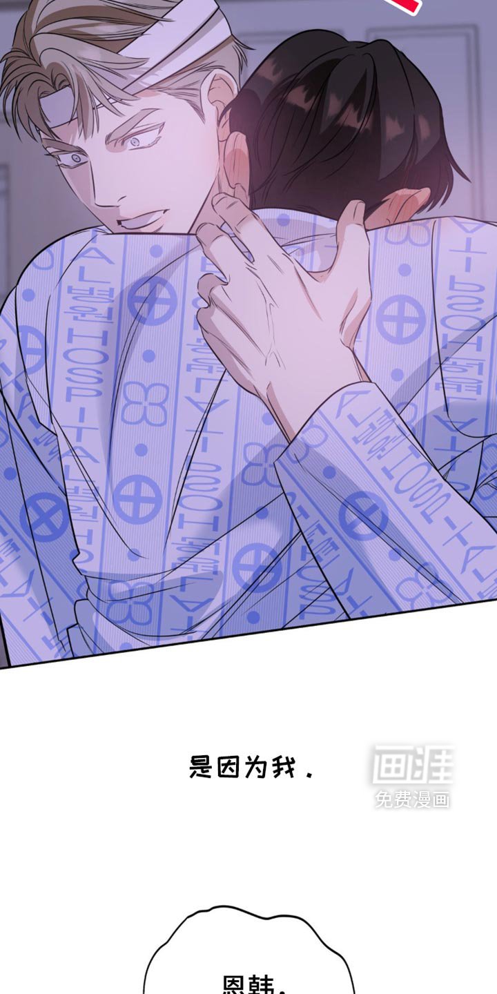 第69章：【第二季】不应该让你经历