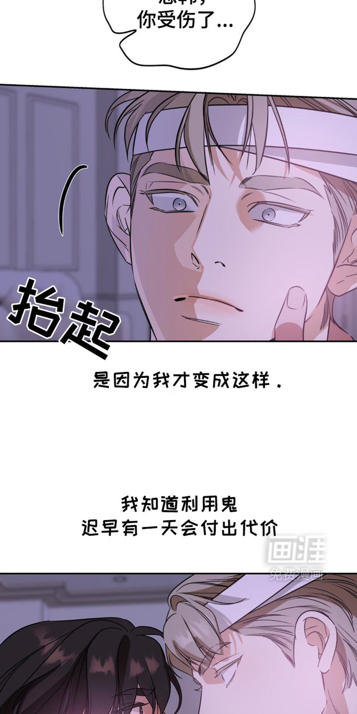 第69章：【第二季】不应该让你经历