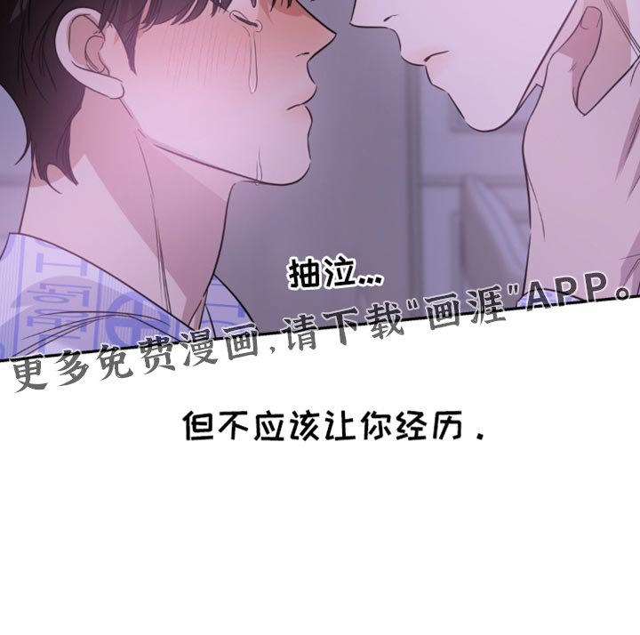 第69章：【第二季】不应该让你经历