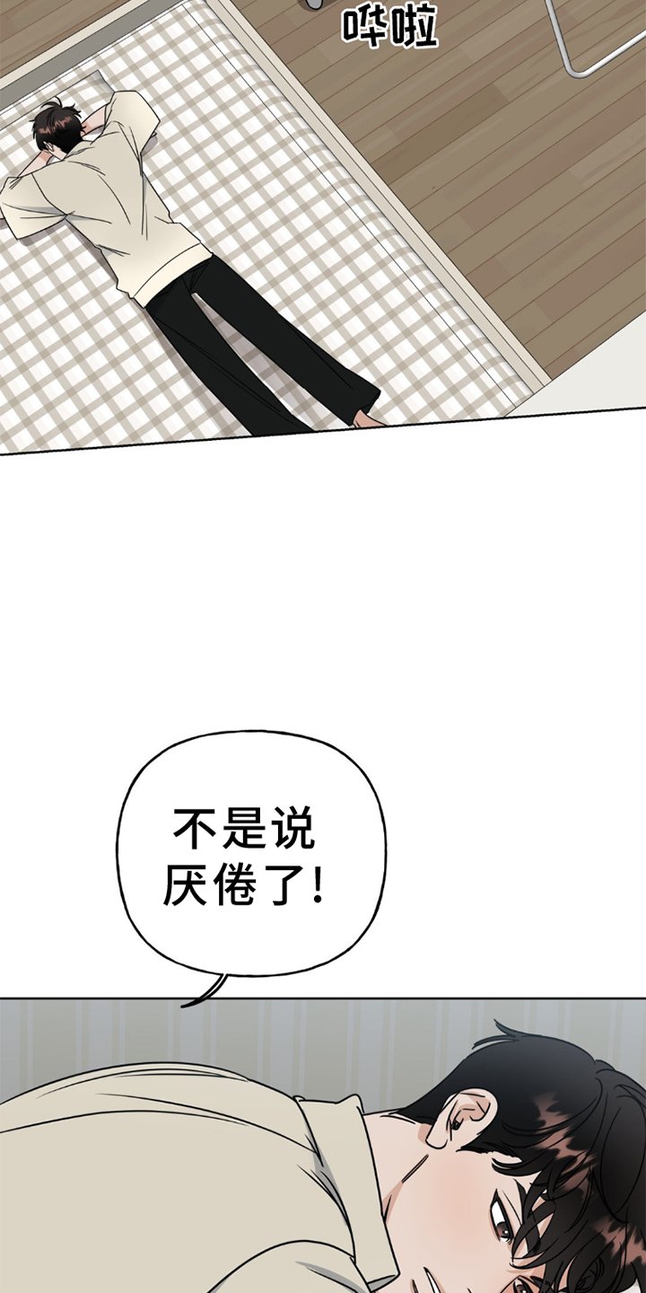 第7章：成功