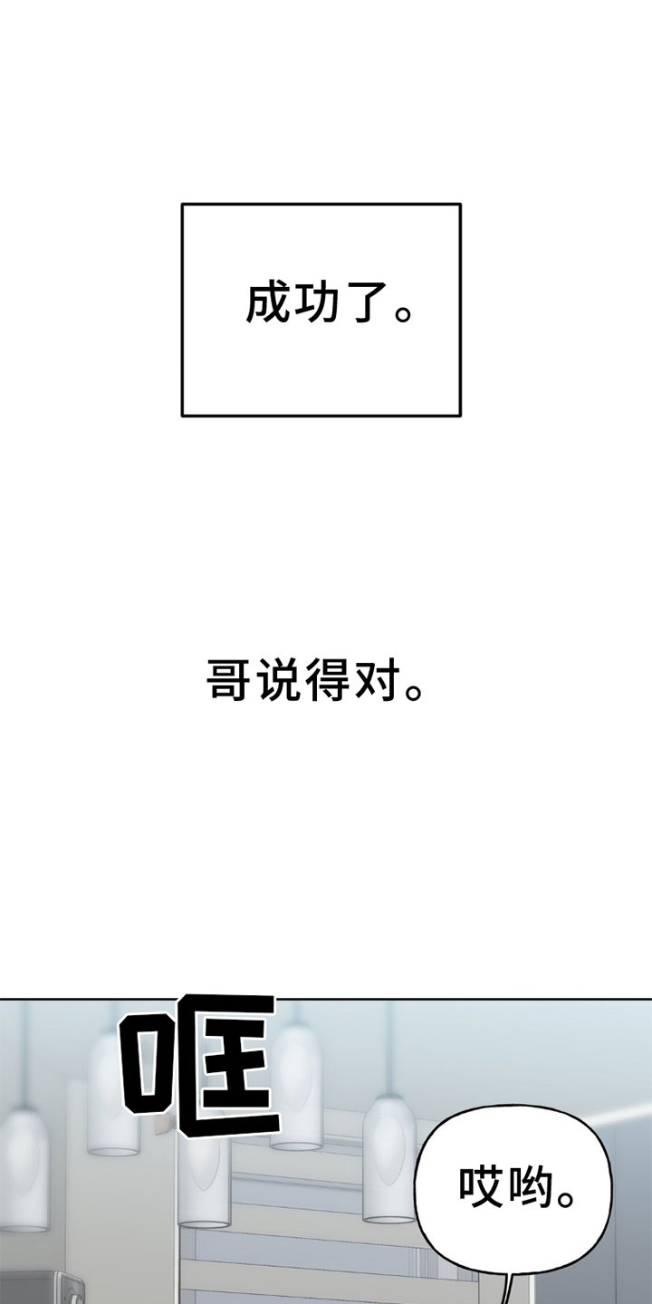 第7章：成功