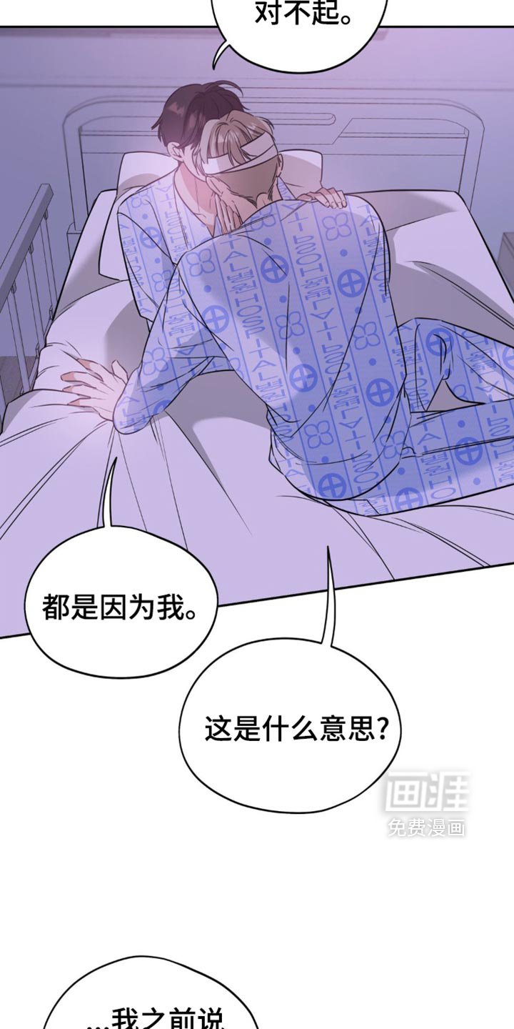 第70章：【第二季】和我在一起吧