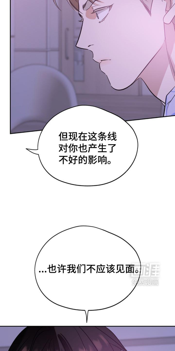 第70章：【第二季】和我在一起吧