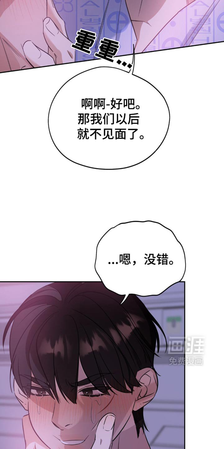第70章：【第二季】和我在一起吧