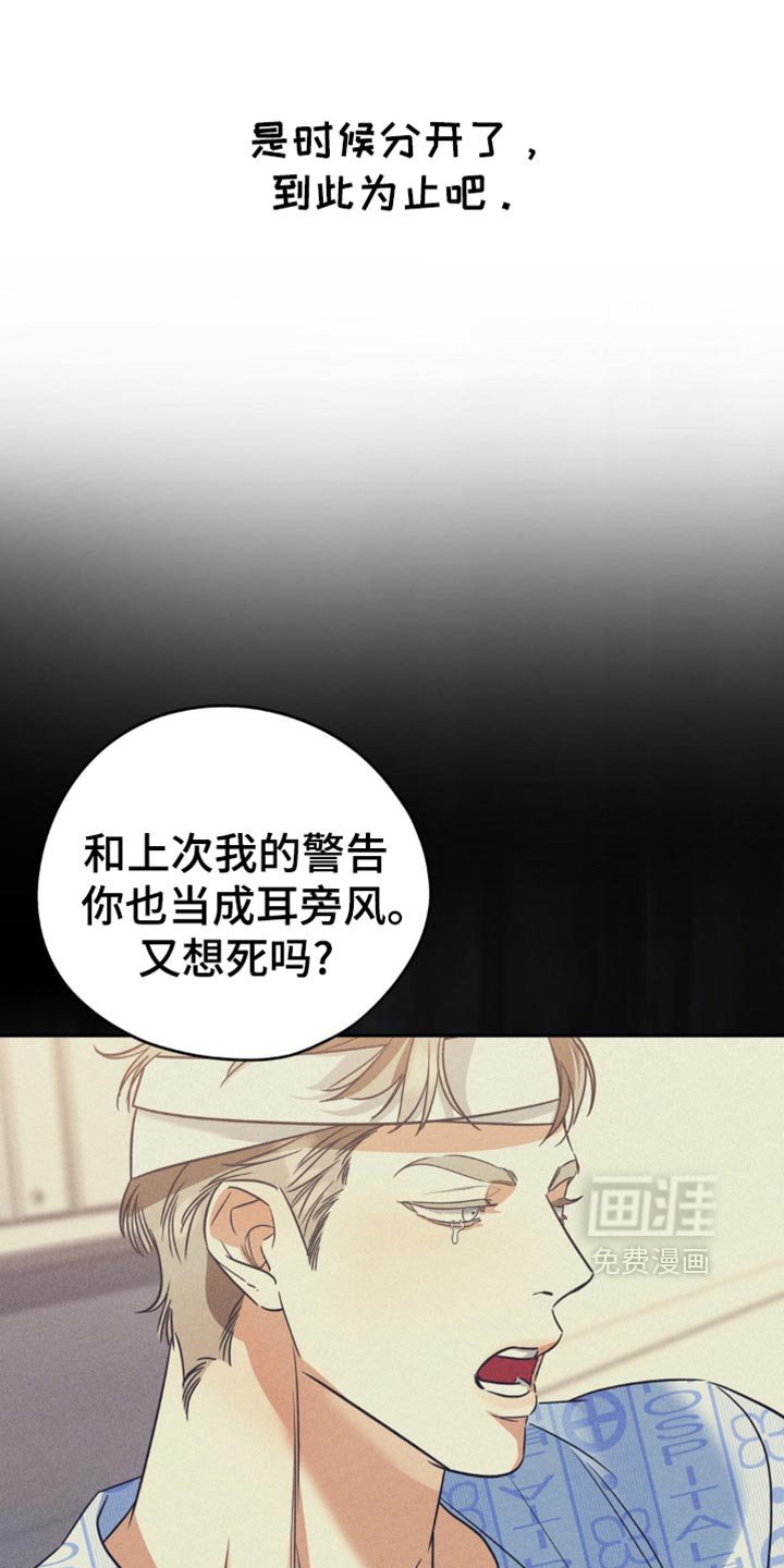 第70章：【第二季】和我在一起吧