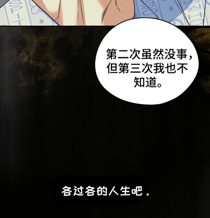 第70章：【第二季】和我在一起吧
