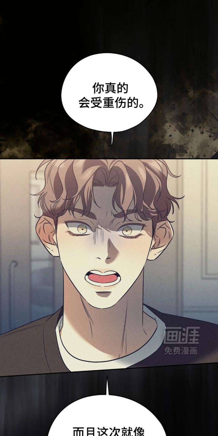 第70章：【第二季】和我在一起吧