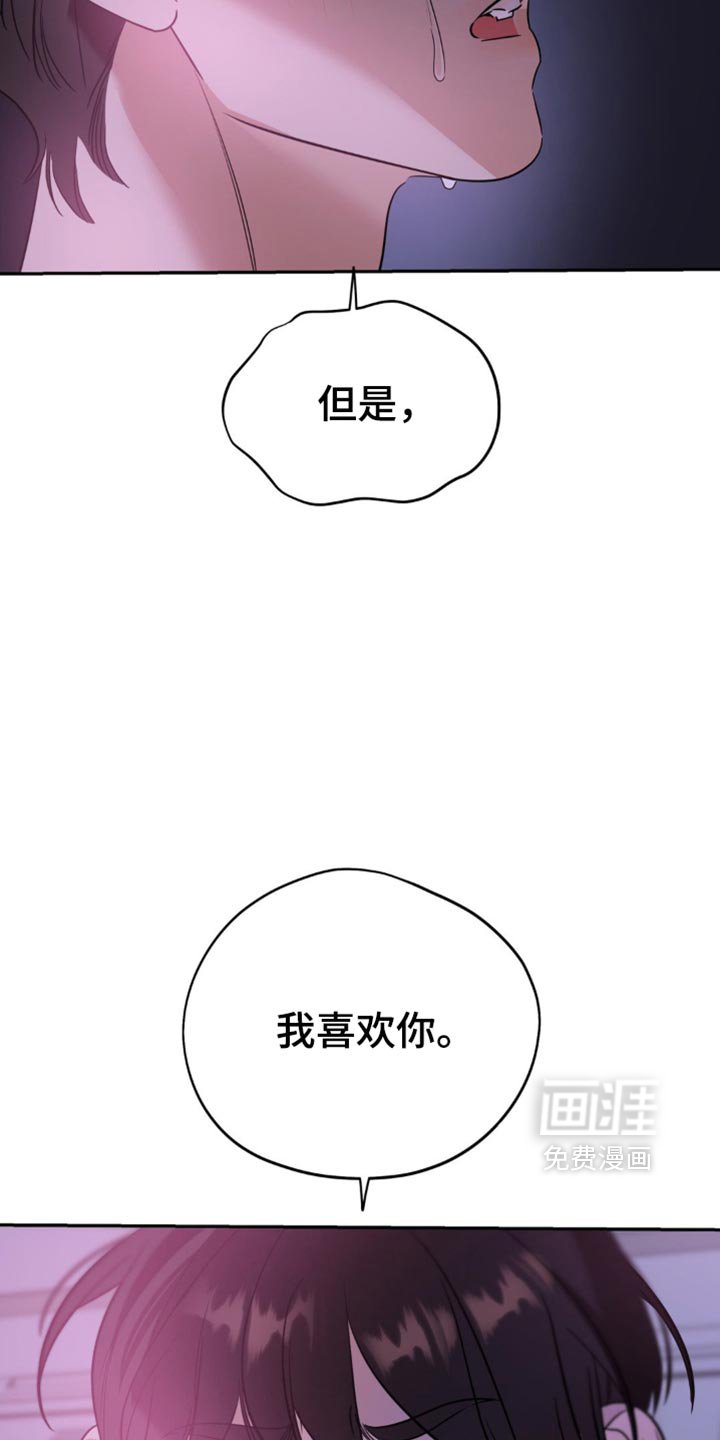 第70章：【第二季】和我在一起吧