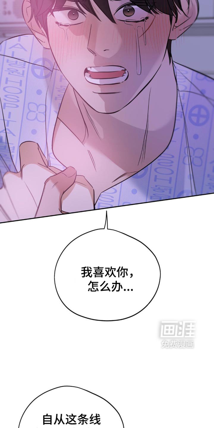 第70章：【第二季】和我在一起吧