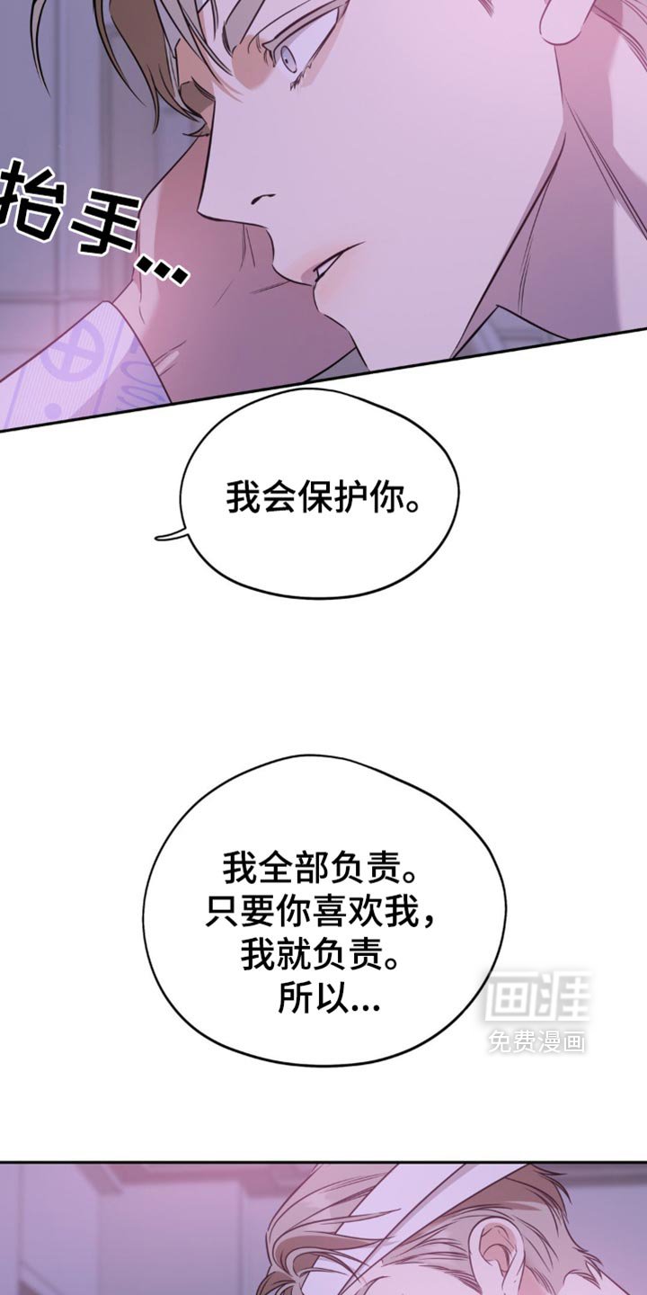 第70章：【第二季】和我在一起吧
