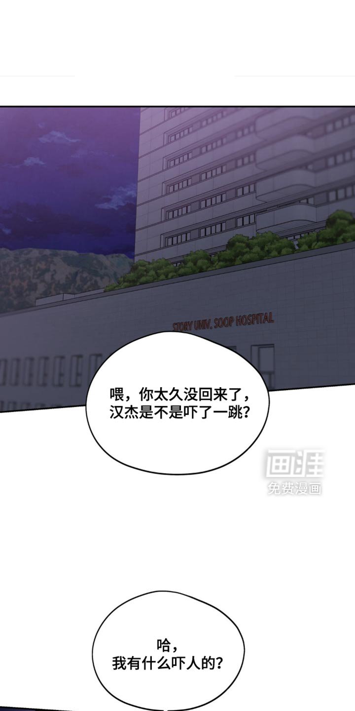 第71章：【第二季】但是我喜欢你
