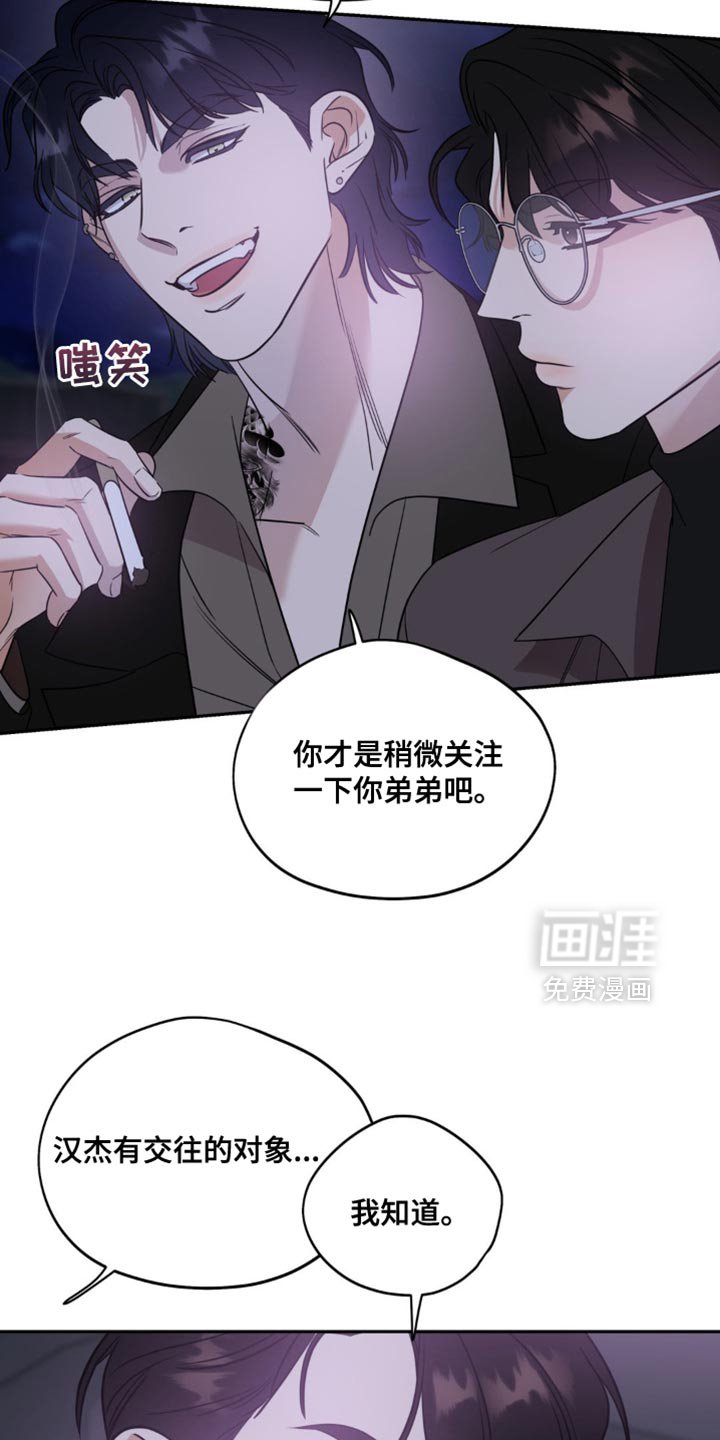 第71章：【第二季】但是我喜欢你