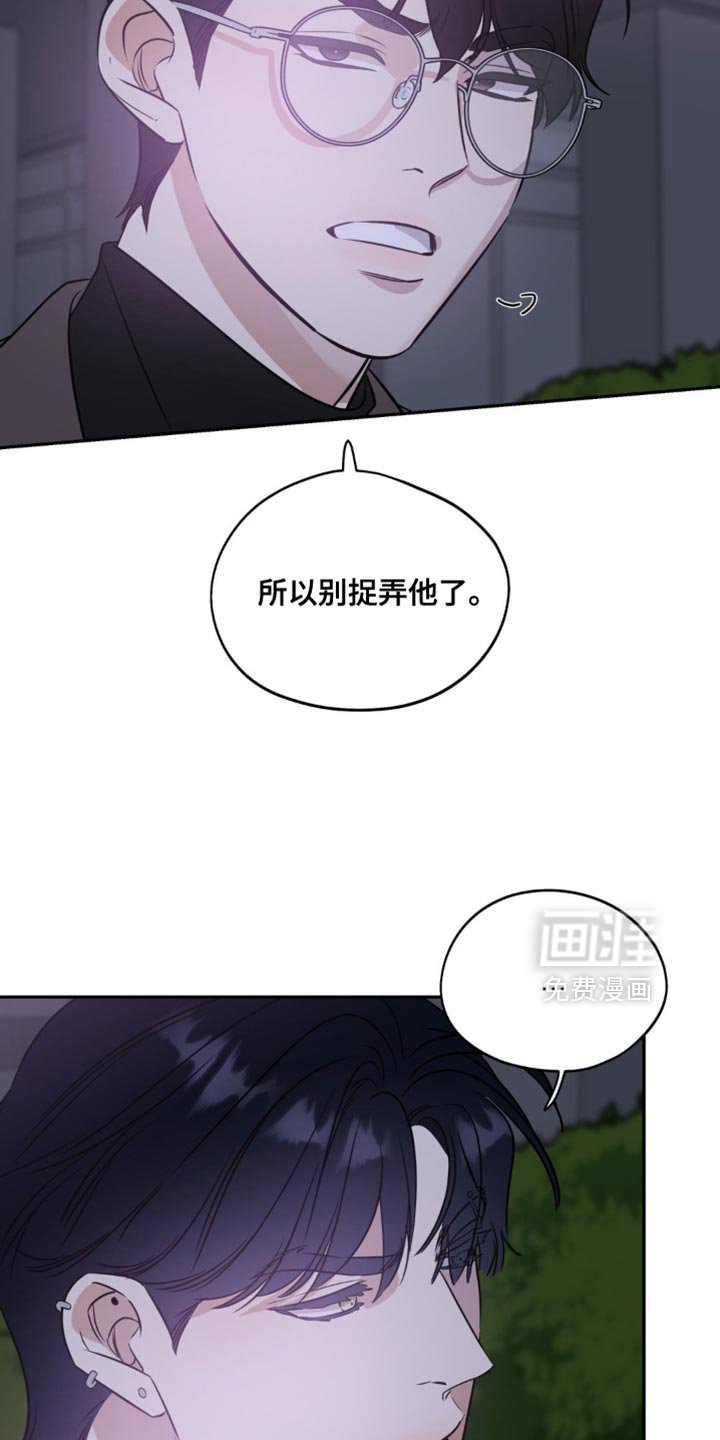 第71章：【第二季】但是我喜欢你