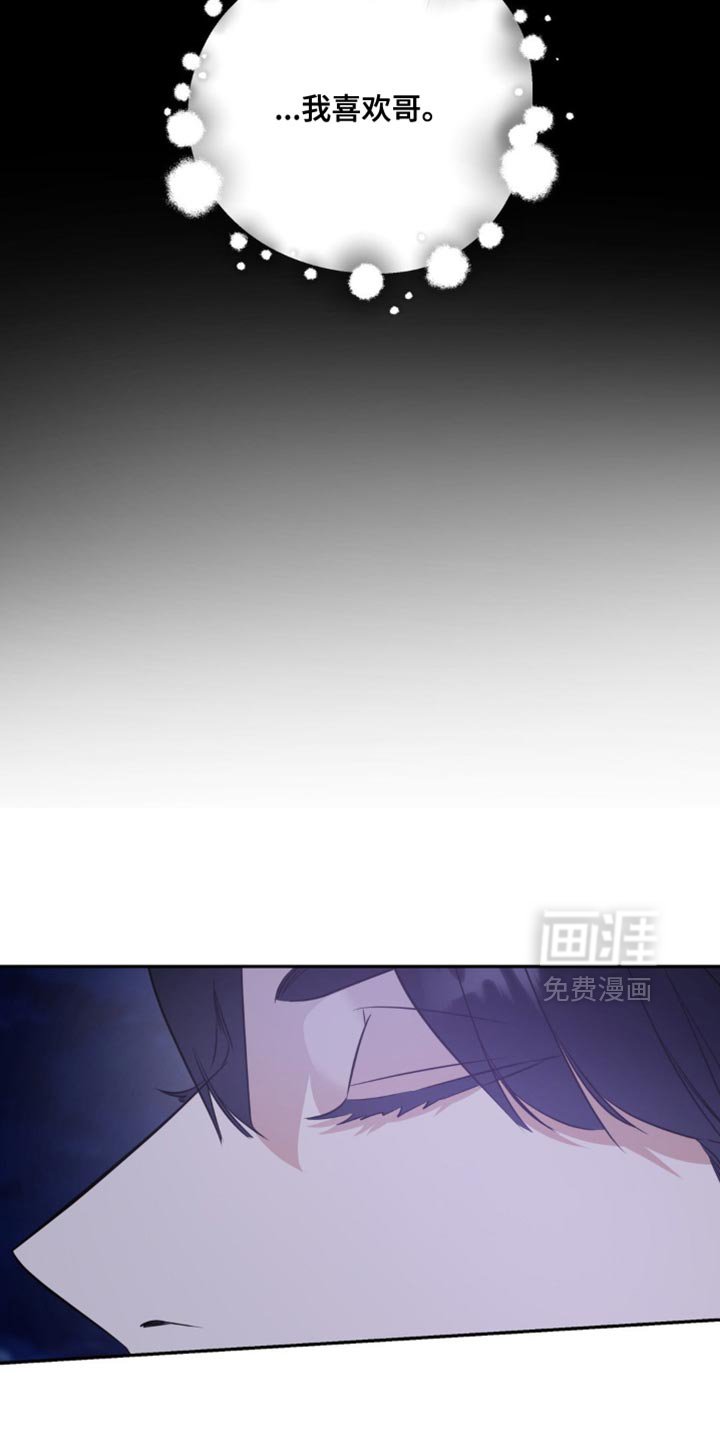 第71章：【第二季】但是我喜欢你