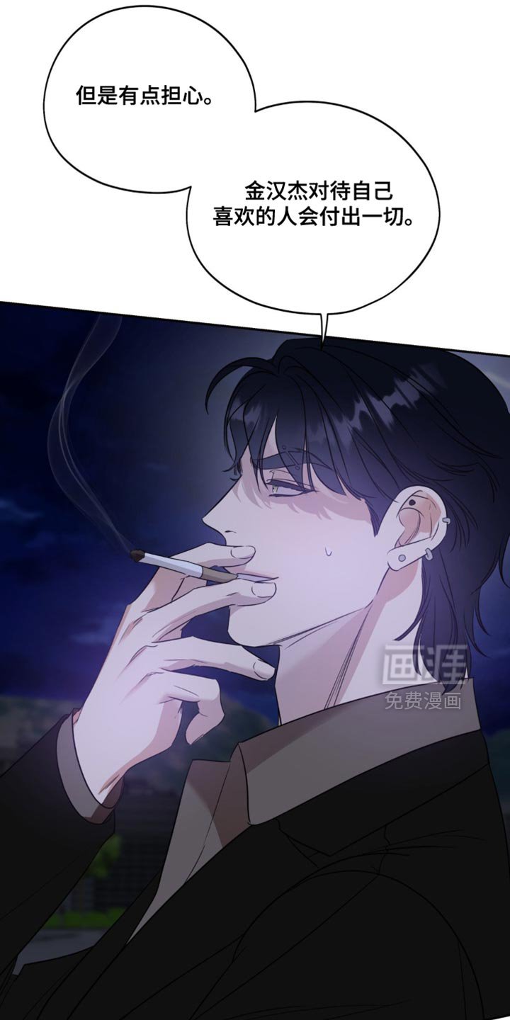 第71章：【第二季】但是我喜欢你