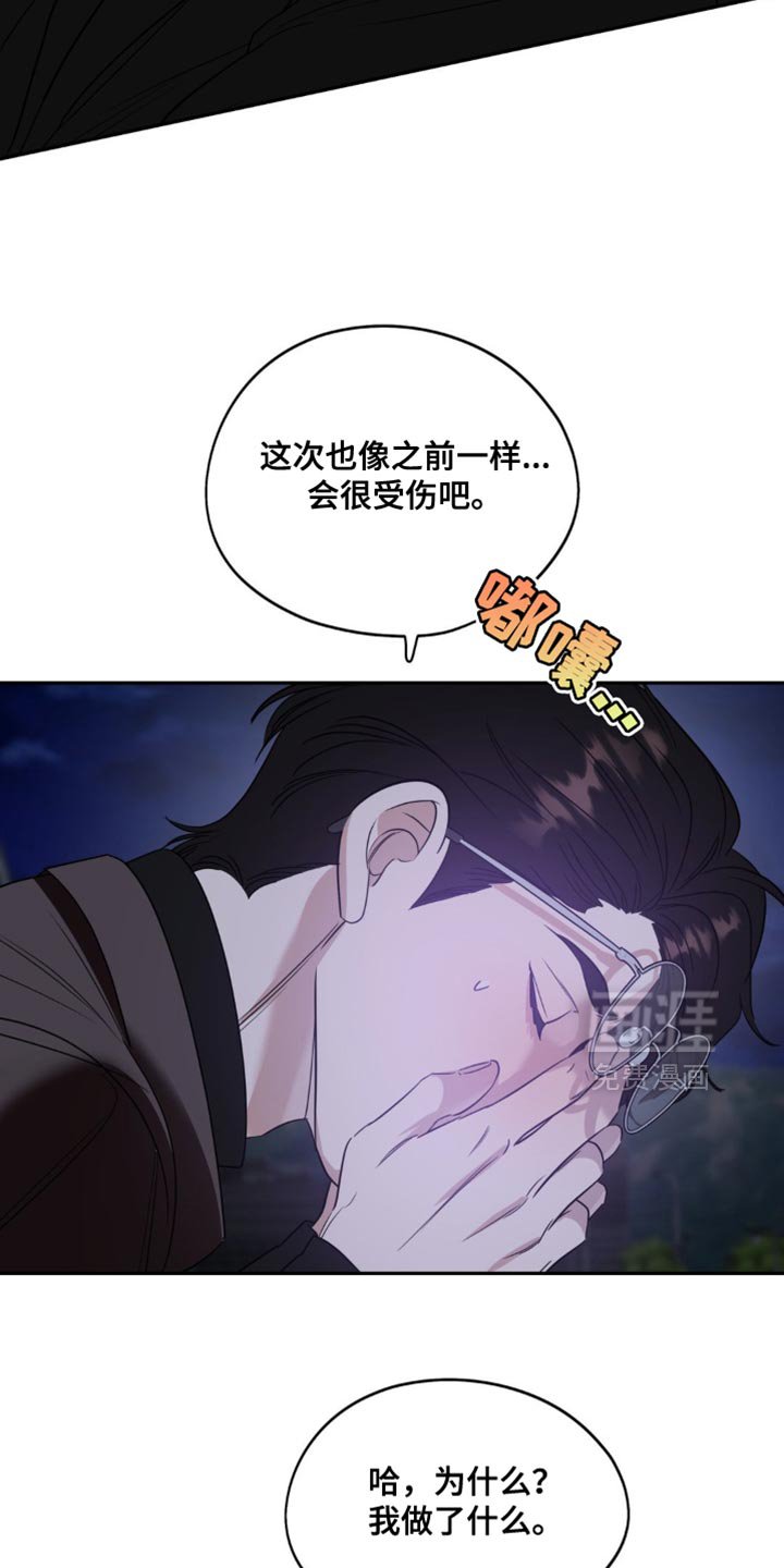 第71章：【第二季】但是我喜欢你