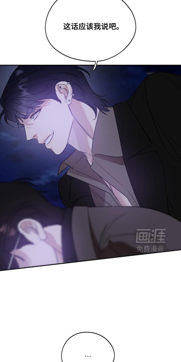 第71章：【第二季】但是我喜欢你