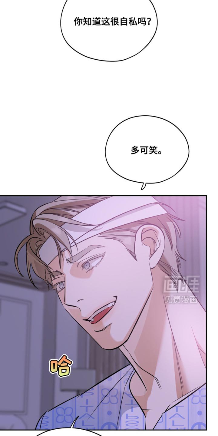 第71章：【第二季】但是我喜欢你