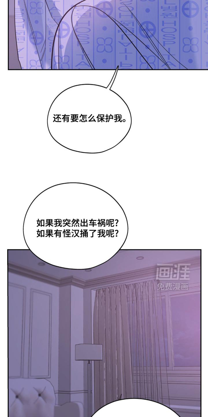 第71章：【第二季】但是我喜欢你