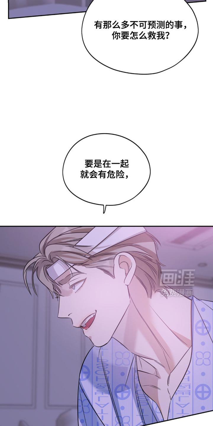 第71章：【第二季】但是我喜欢你