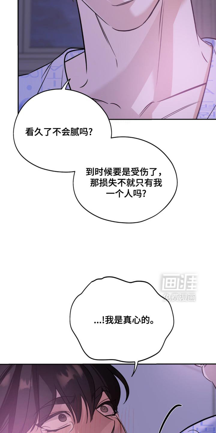 第72章：【第二季】我不想放开你