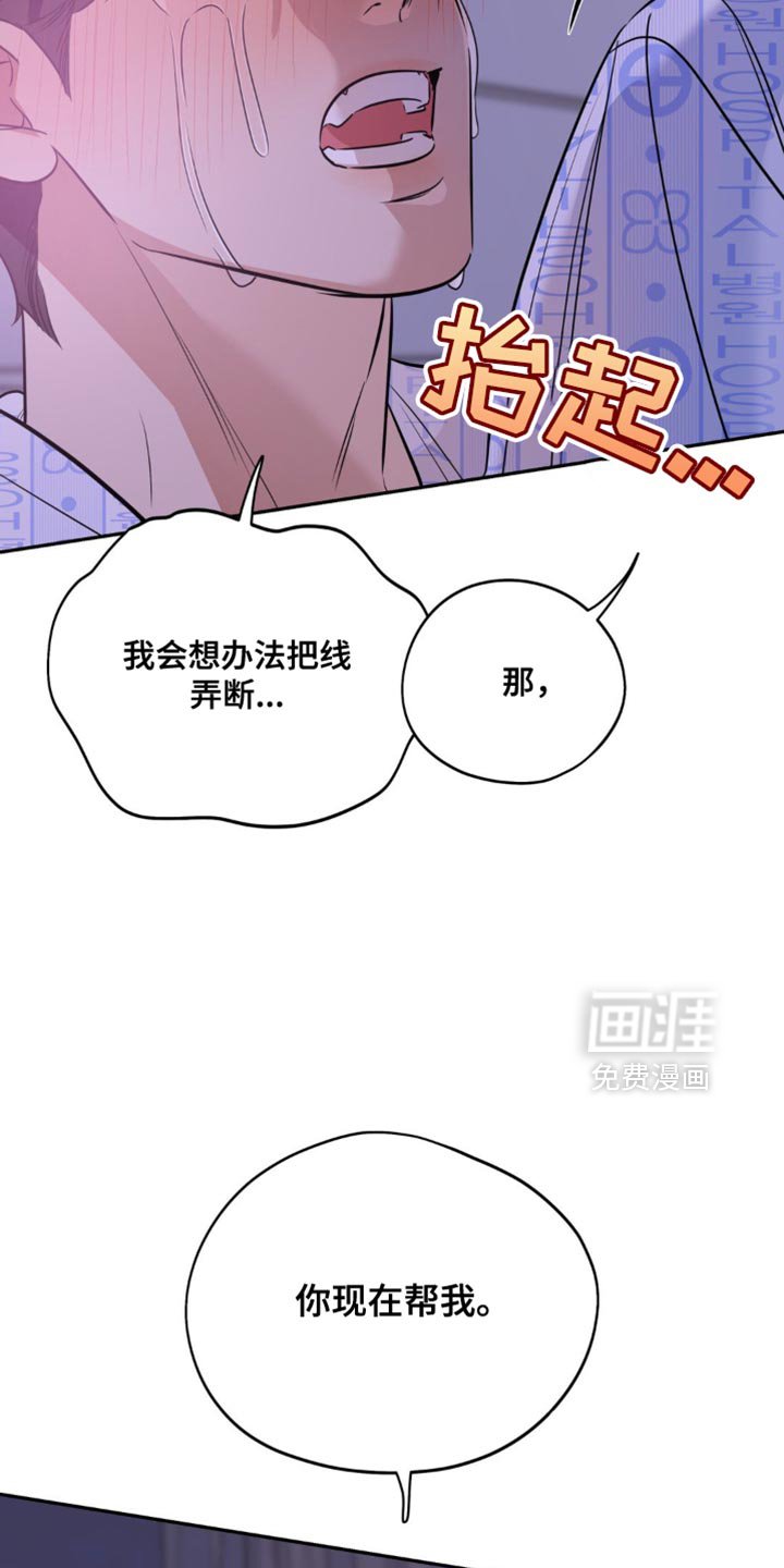 第72章：【第二季】我不想放开你