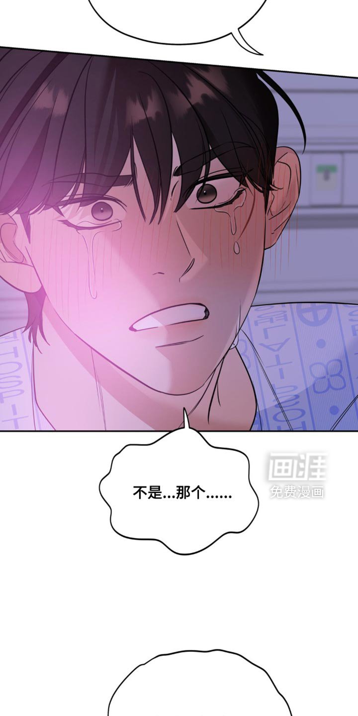 第72章：【第二季】我不想放开你