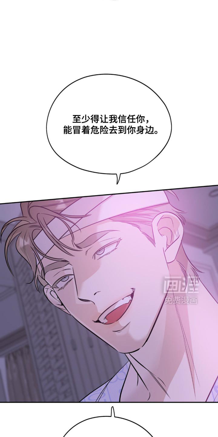 第72章：【第二季】我不想放开你