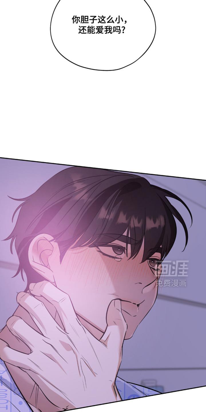第72章：【第二季】我不想放开你
