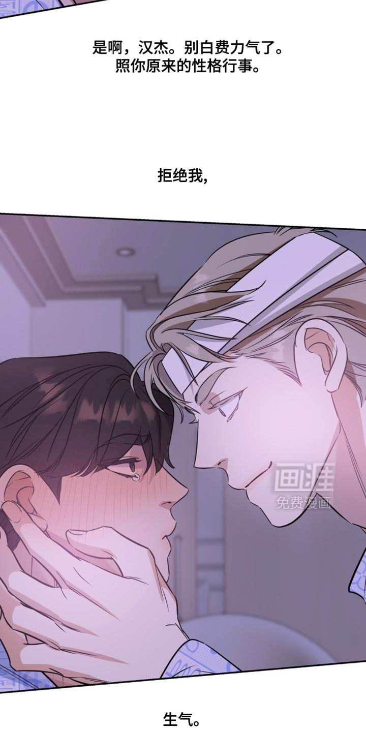 第72章：【第二季】我不想放开你