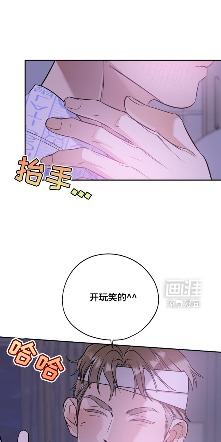 第72章：【第二季】我不想放开你