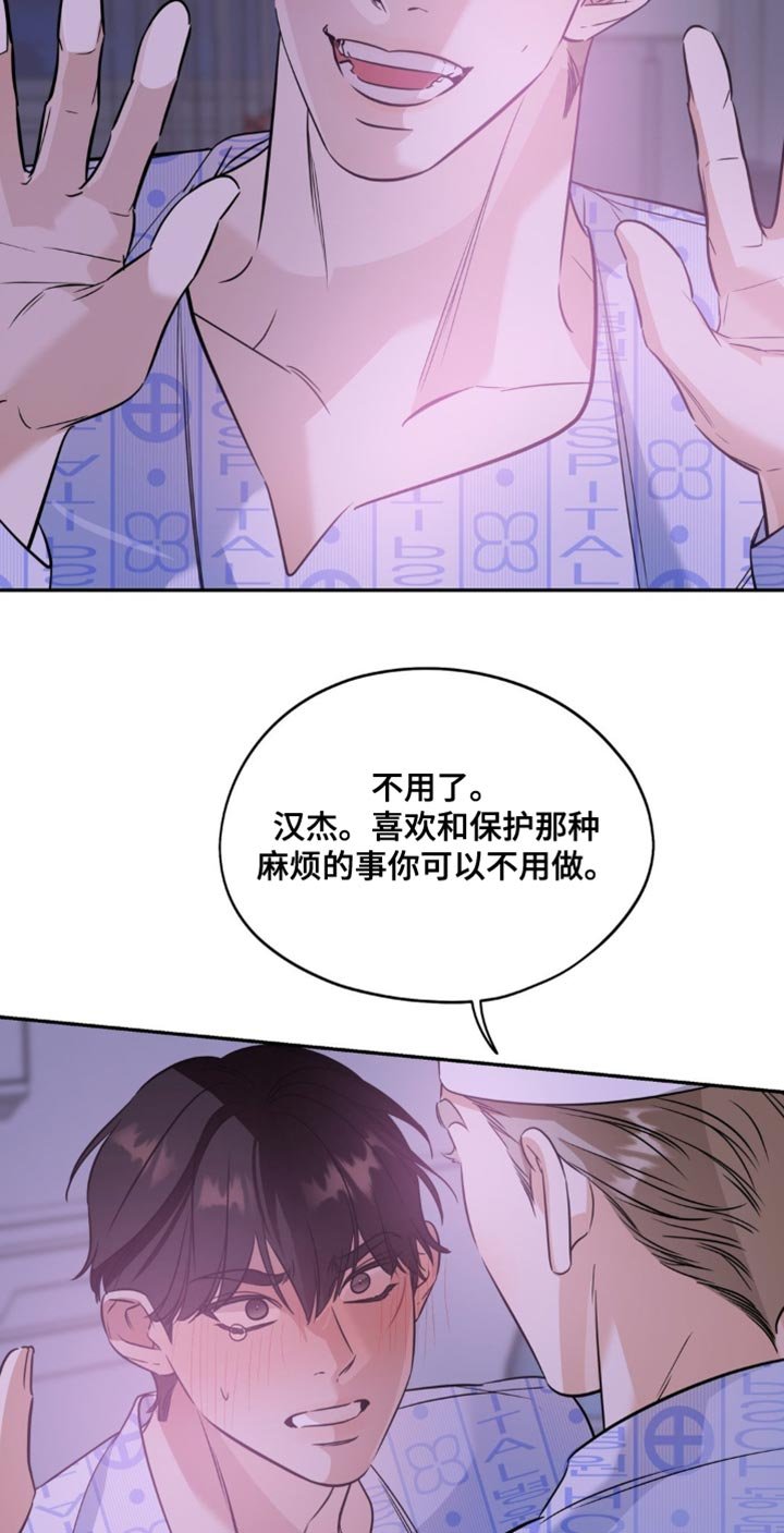 第72章：【第二季】我不想放开你