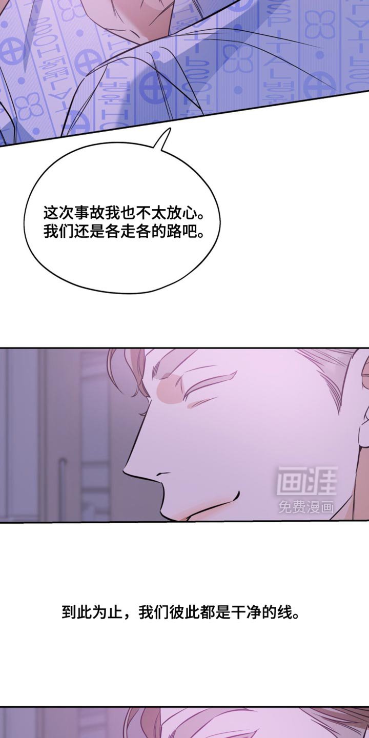 第72章：【第二季】我不想放开你