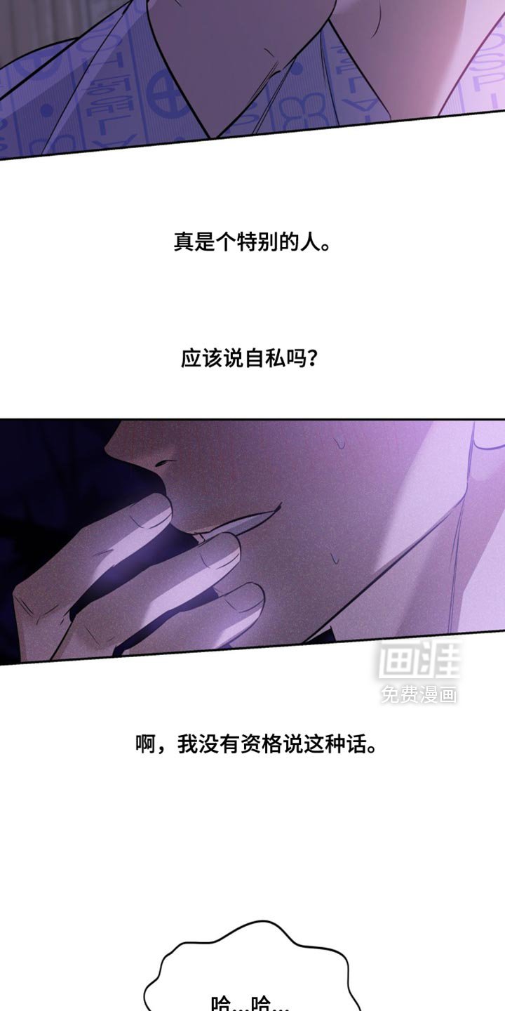 第72章：【第二季】我不想放开你