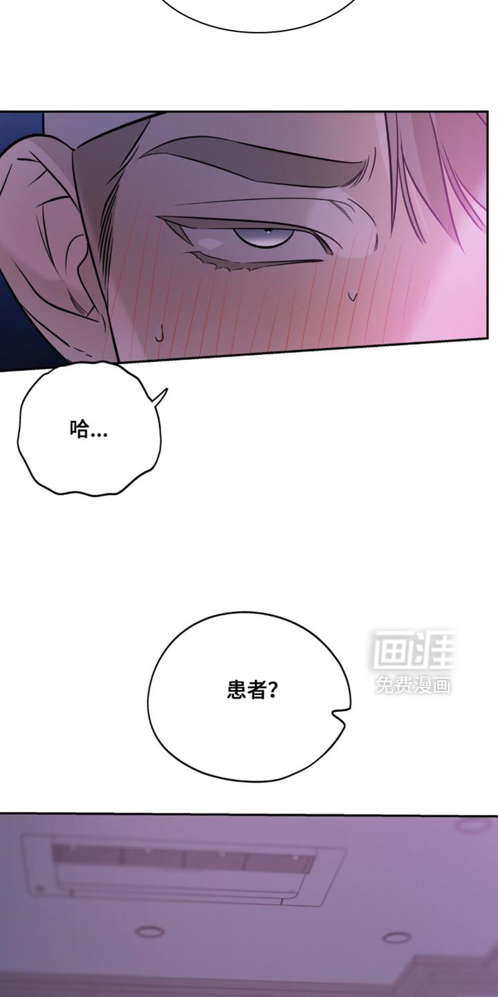 第72章：【第二季】我不想放开你