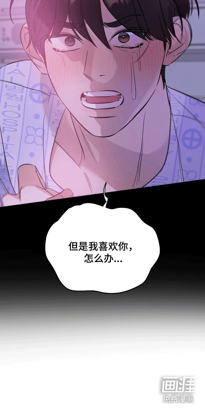 第73章：【第二季】我该怎么办