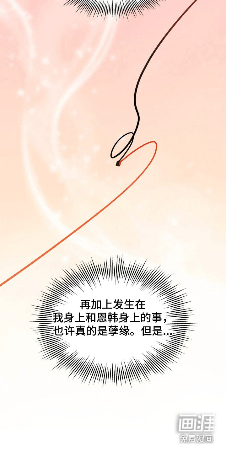 第73章：【第二季】我该怎么办