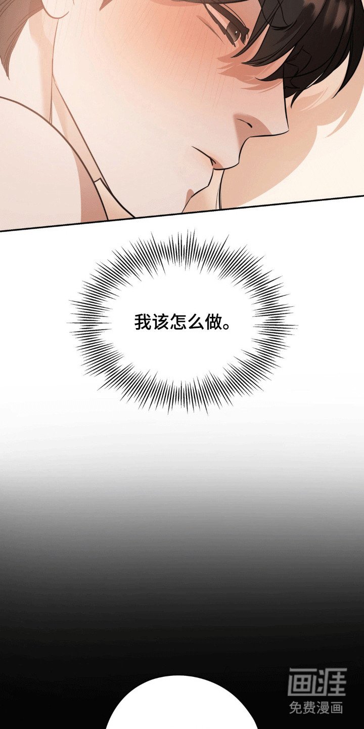 第73章：【第二季】我该怎么办