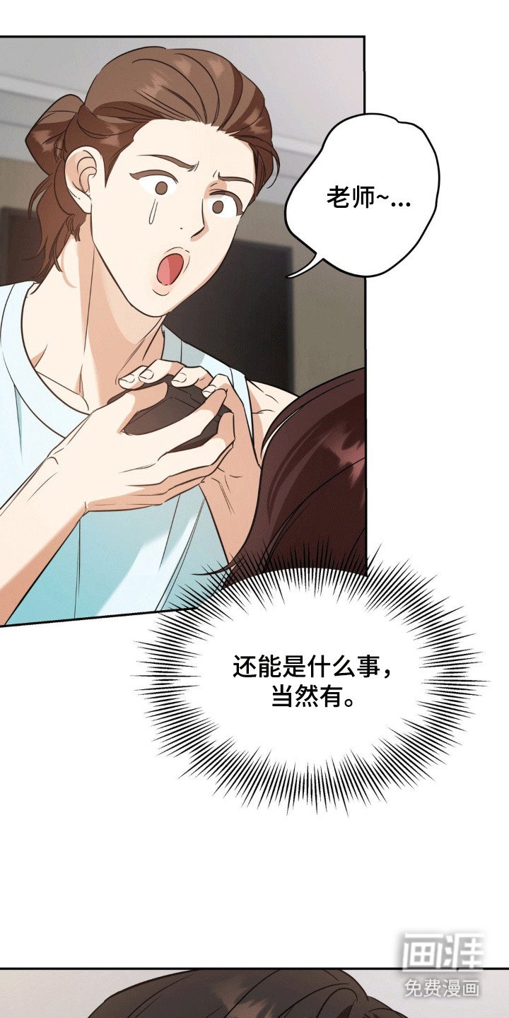 第73章：【第二季】我该怎么办