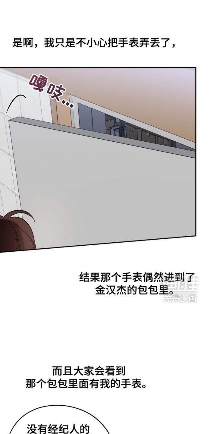 第74章：【第二季】巧合