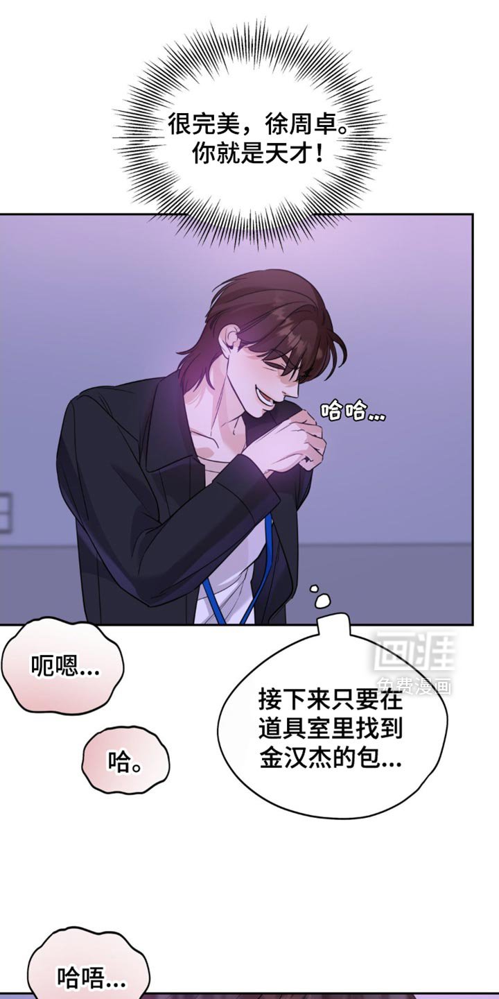 第74章：【第二季】巧合