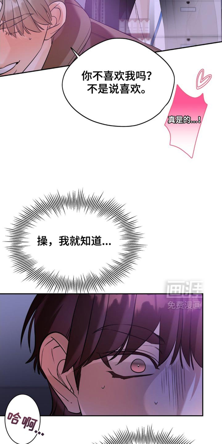 第74章：【第二季】巧合