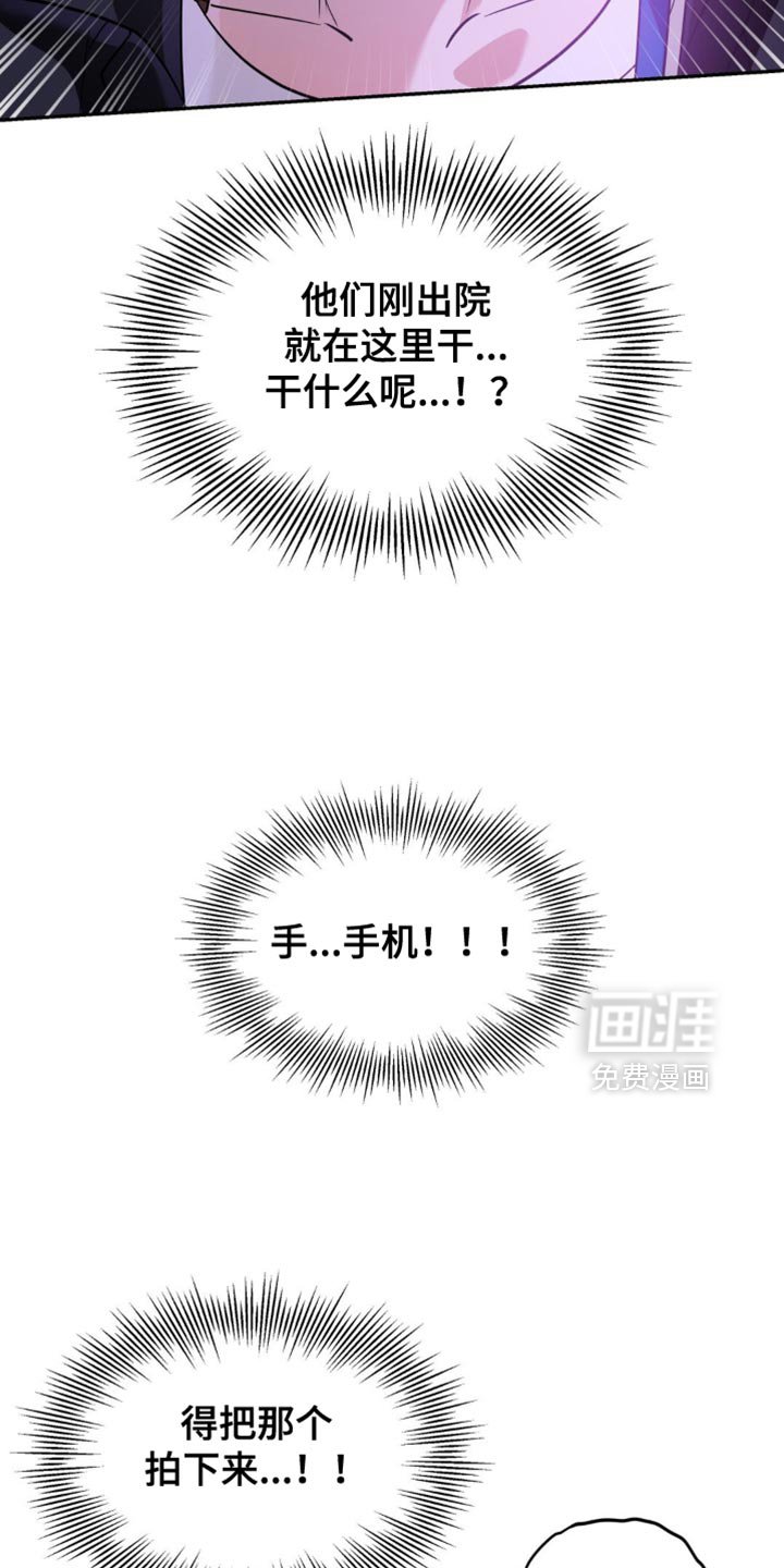 第74章：【第二季】巧合