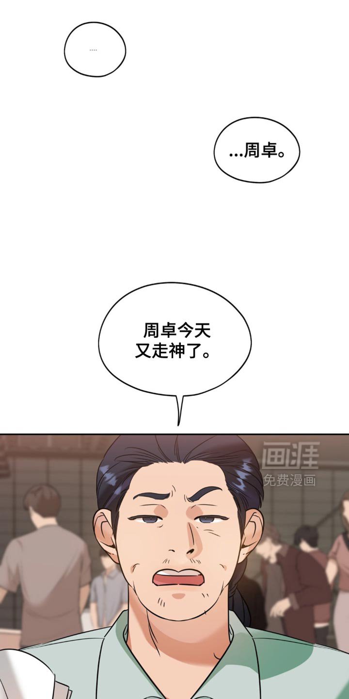第75章：【第二季】表扬