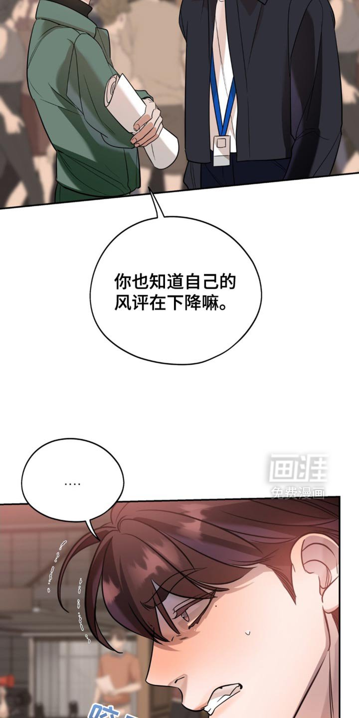 第75章：【第二季】表扬