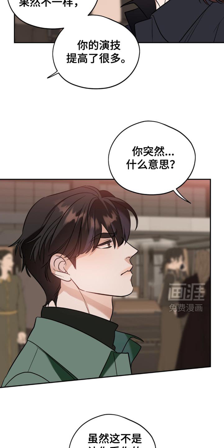 第75章：【第二季】表扬